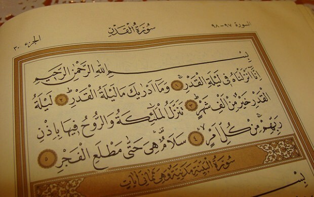 Ανάγνωση του Surah Kadir και Αραβικά