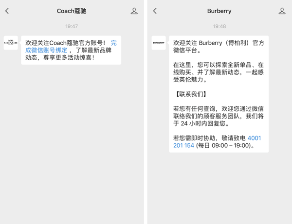 Χρησιμοποιήστε το WeChat για επιχειρήσεις, παράδειγμα μηνύματος καλωσορίσματος.