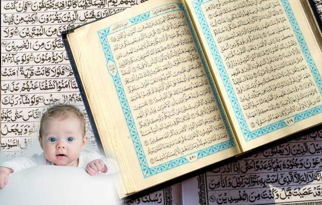 Διαφορετικά αρσενικά ονόματα στο Κοράνι και το νόημά τους