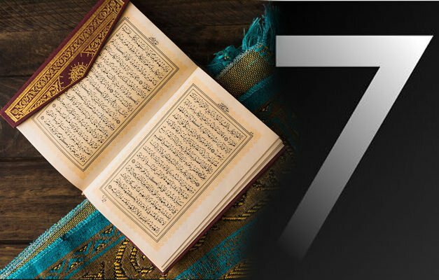 Αριθμός 7 στο Κοράνι