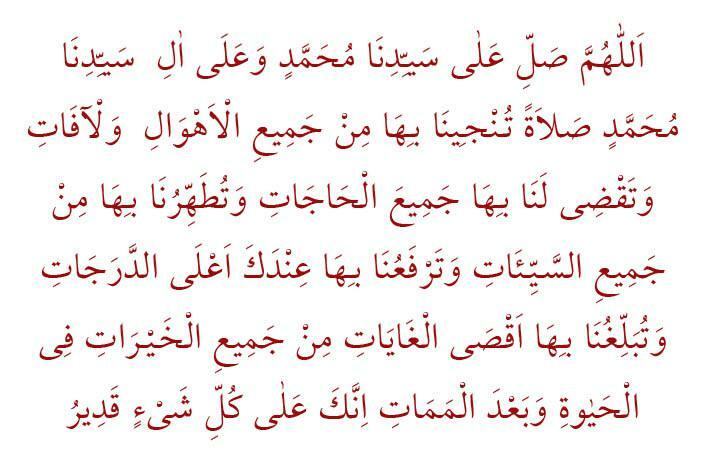 Προφορά της αραβικής γλώσσας του Salaten Tinciina και Salat-ı Tefriciyye! Προσευχή σε δύσκολες και ταραγμένες στιγμές
