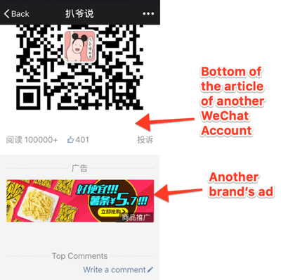 Χρησιμοποιήστε το WeChat για επιχειρήσεις, παράδειγμα διαφήμισης banner.